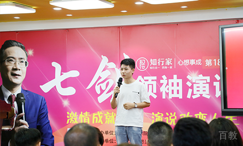学员风采