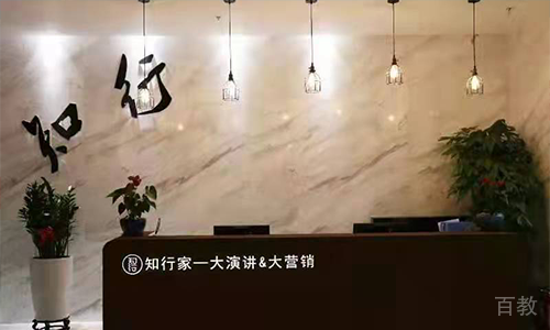 机构前台