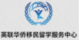 哈尔滨英联华侨