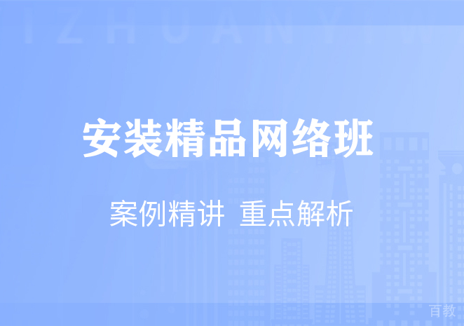 长沙建造工程培训-长沙安装造价精品网络班