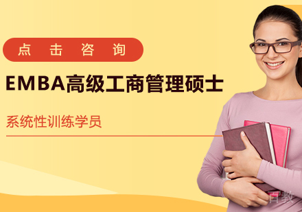 美国菲利普斯研究大学EMBA高级工商管理硕士课程