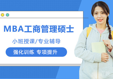 美国菲利普斯研究大学MBA工商管理硕士课程