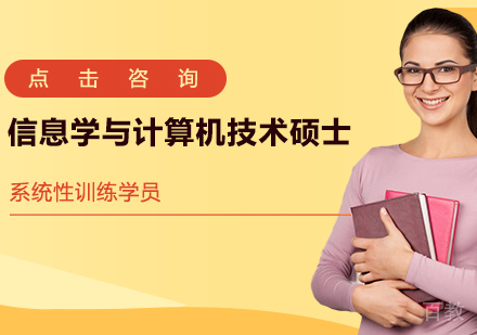 俄罗斯交通大学信息学与计算机技术硕士课程