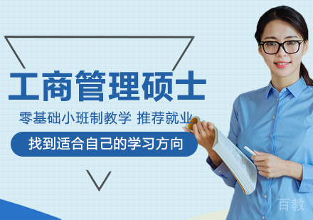 俄罗斯交通大学工商管理硕士课程