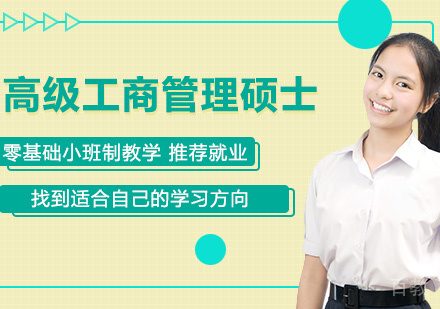 俄罗斯交通大学高级工商管理硕士课程
