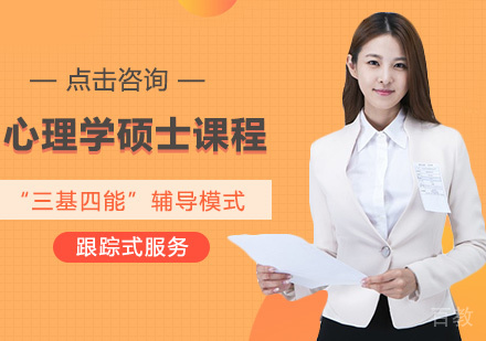 西班牙武康大学心理学硕士课程