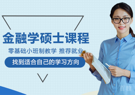 西班牙武康大学金融学硕士课程