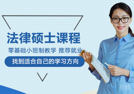 西班牙武康大学法律硕士课程
