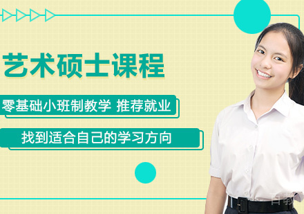 西班牙武康大学艺术硕士课程