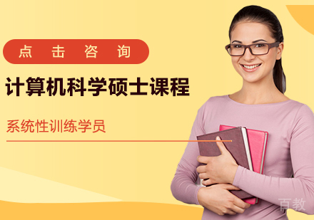 西班牙武康大学计算机科学硕士课程