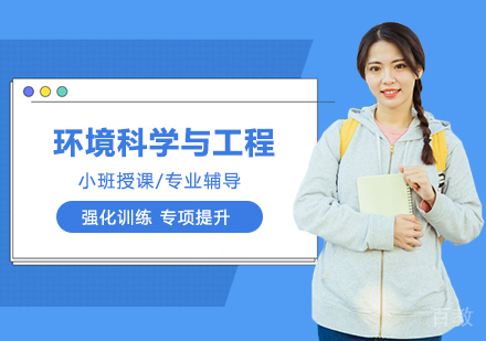 华北电力大学环境科学与工程专业同等学力申请硕士学位