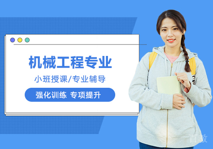 华北电力大学机械工程专业同等学力申请硕士学位