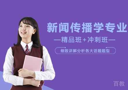 江西师范大学同等学力人员申请硕士学位新闻传播学专业