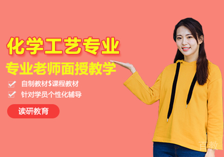 武汉工程大学化学工艺专业同等学力人员申请硕士学位