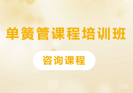 北京单簧管课程培训班