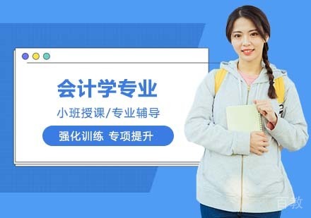 中南财经政法大学会计学院会计学专业