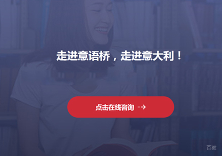 郑州意大利语培训