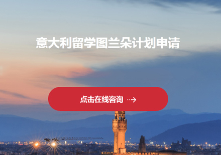 郑州图兰朵计划申请