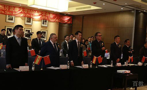 长沙西班牙武康大学工商管理硕士MBA培训开学典礼