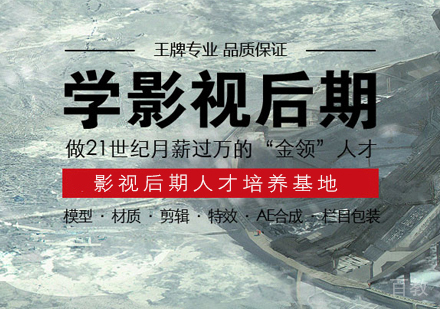 武汉影视后期班