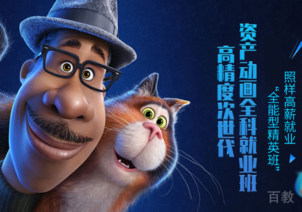 武汉动画全科班
