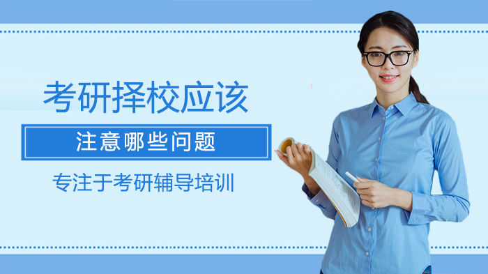 考研择校必看：8大关键数据深度解析与避坑指南