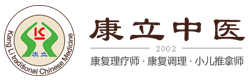 重庆康立中医培训学校