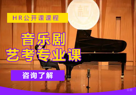 北京寰亚艺考_北京音乐剧艺考专业课辅导