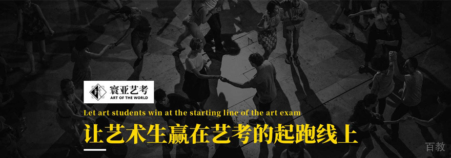 艺时国际艺术教育作品集培训