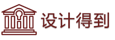 北京设计得到