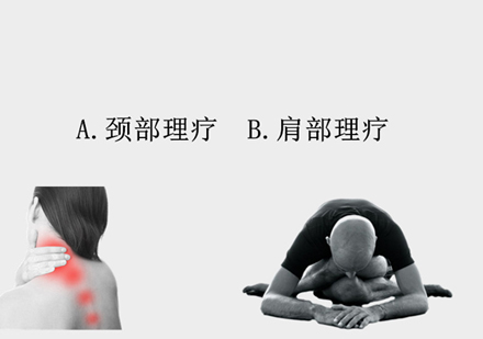 脊柱侧弯理疗瑜伽培训