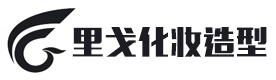 郑州里戈化妆造型