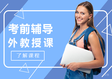 成都意大利语考前辅导课程