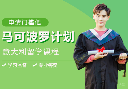 成都马可波罗计划