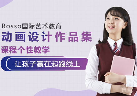 动画设计作品集辅导班