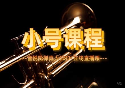 上海小号线上课程