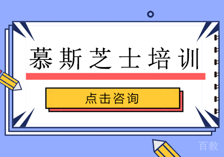 慕斯芝士培训课程