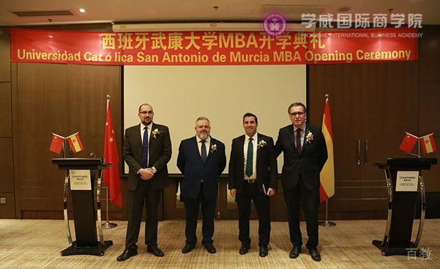 长沙美国雪兰多大学MBA培训开学典礼