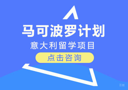 重庆马可波罗计划