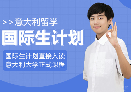 重庆国际生计划