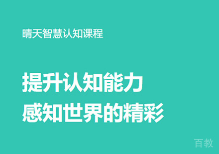 语言康复训练课程