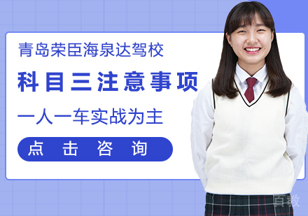 小车科目三注意事项