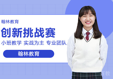 武汉全球女性科技创新挑战赛