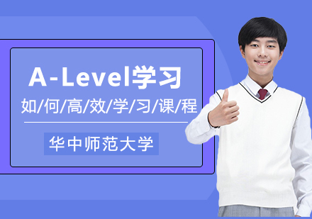 如何高效学习A-Level