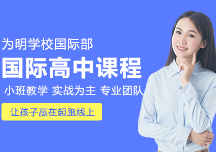 武汉国际高中