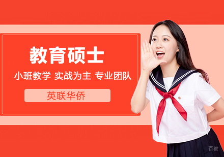 武汉西班牙武康大学教育硕士