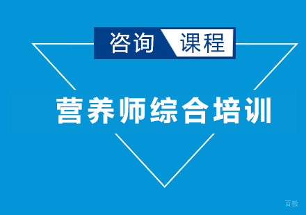 广州动益健身_广州营养师综合培训