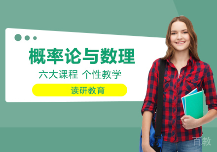湖北师范大学同等学力申硕概率论与数理统计专业