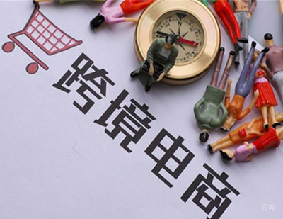 什么是跨境电商？跨境电商意义何在