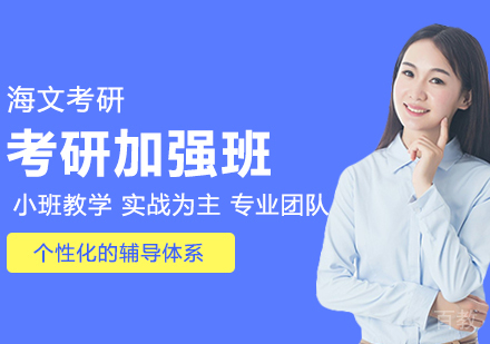 合肥加强钻石卡A+B辅导